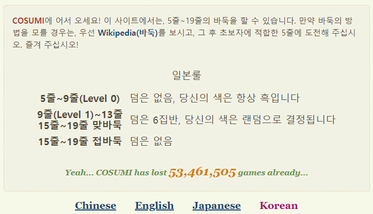 COSUMI 이용 방법