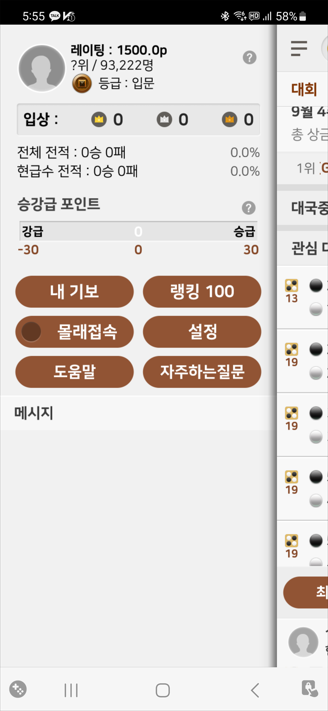 전적 보기