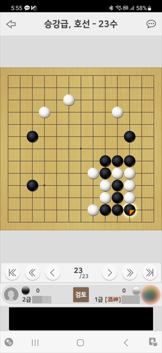 관전하기