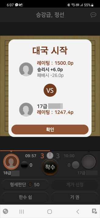 대국 시작
