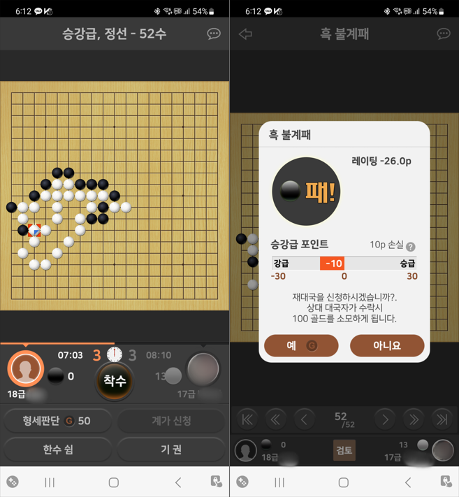 불계패
