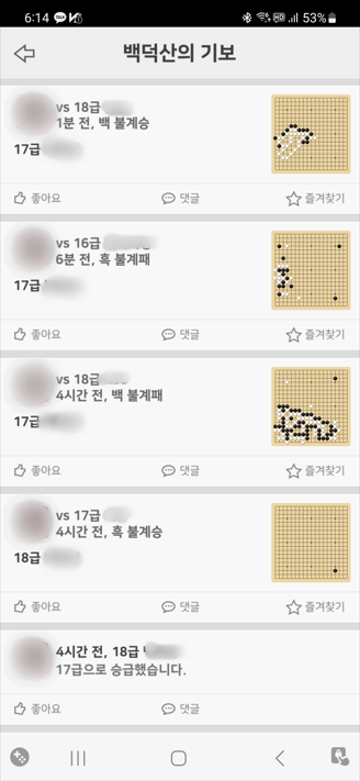 기보 확인