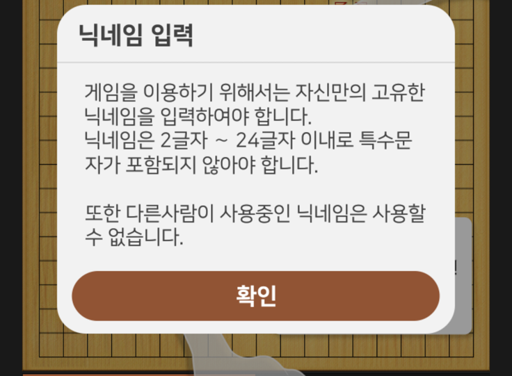 닉네임 입력