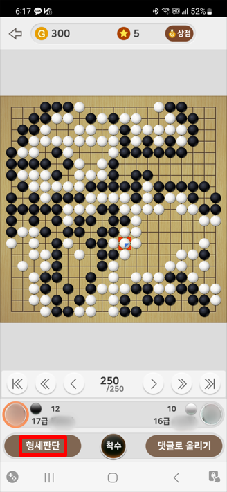 형세판단