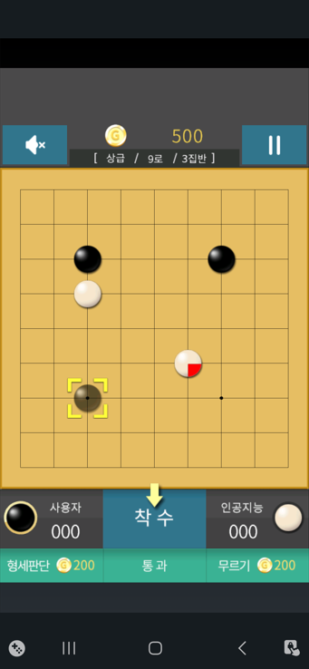 9로 바둑