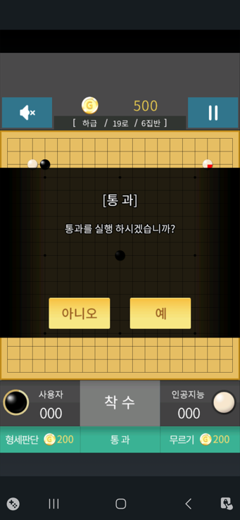 통과