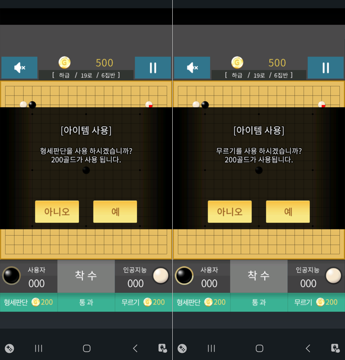 형세판단, 무르기