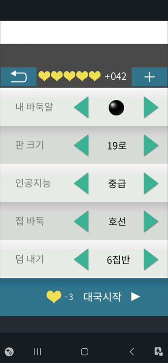 은별바둑 게임 옵션
