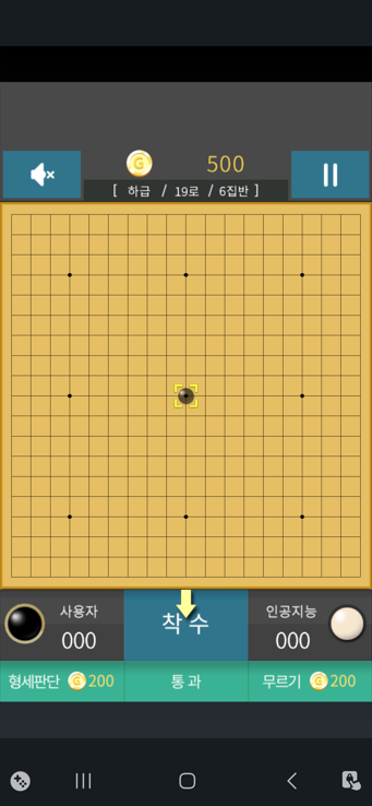 착수하기