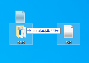 릴라 제로 폴더로 옮기기