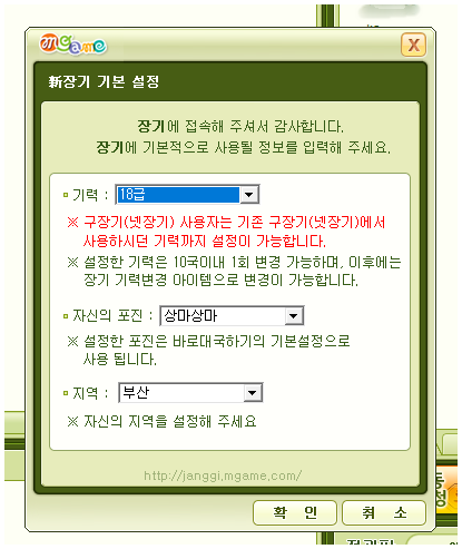 신장기 기본 설정
