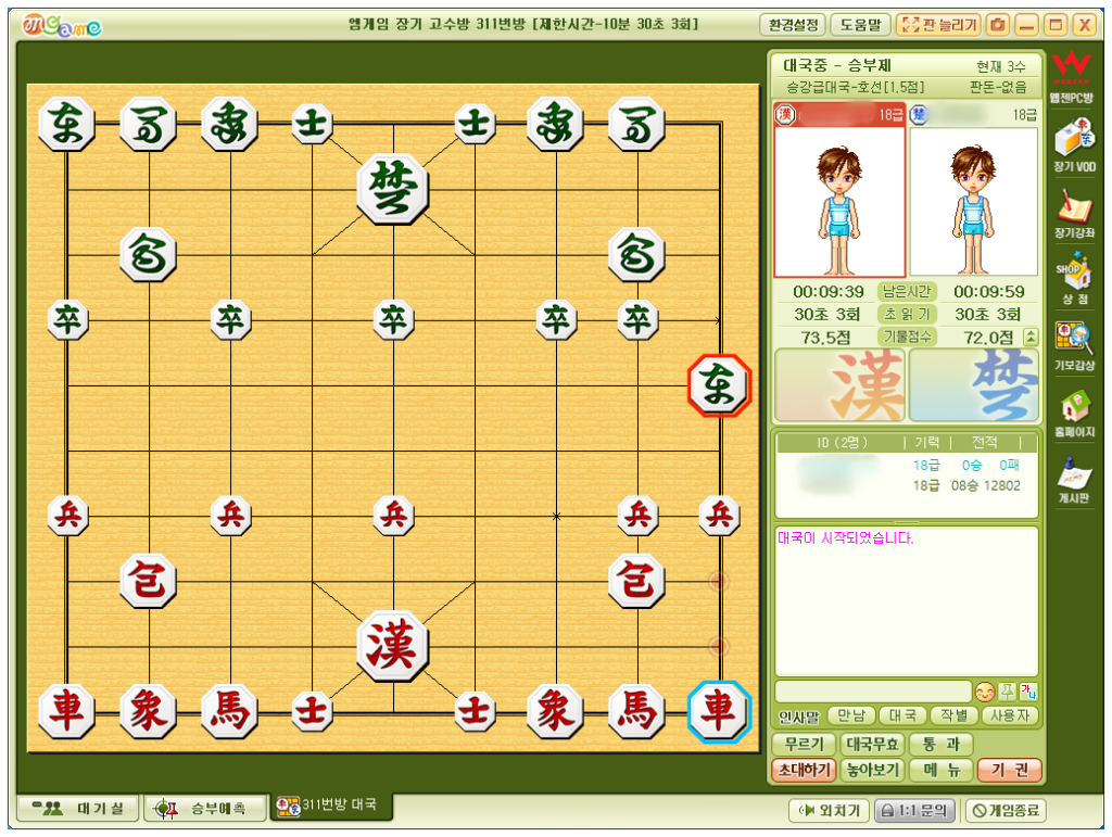 대국 시작