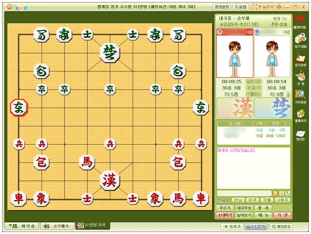 엠게임 장기 두기