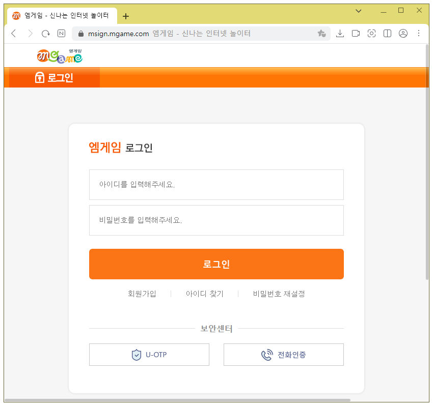 엠게임 회원가입 하기