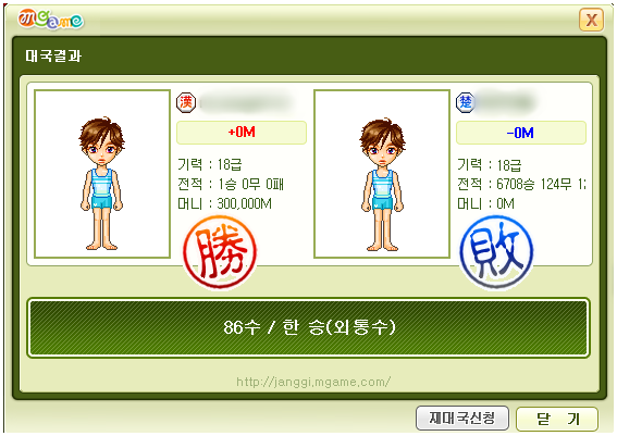 엠게임 장기 외통수