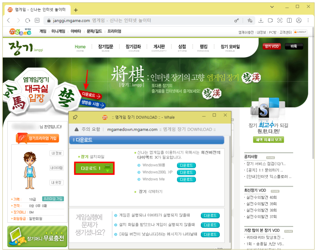 장기 설치파일 다운로드