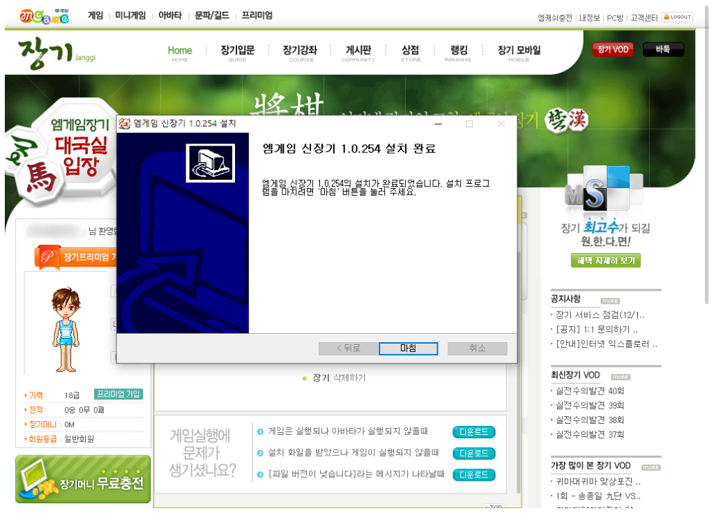 엠게임 신장기 설치 완료