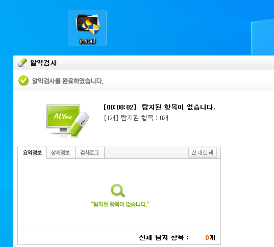 예후바둑 설치 파일 검사