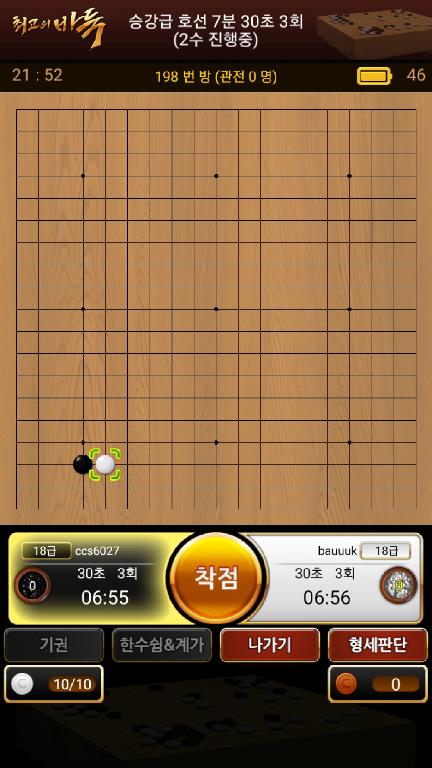 대국 시작