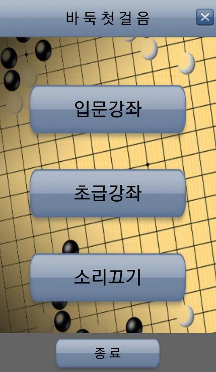 입문강좌, 초급강좌