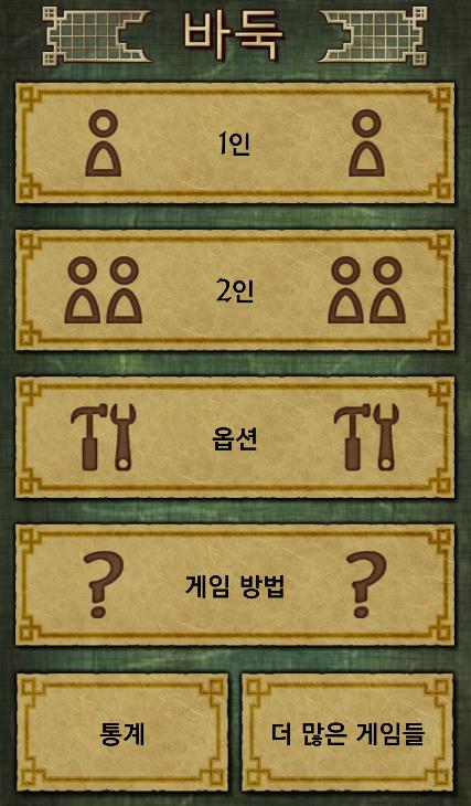 Go Free 메인화면