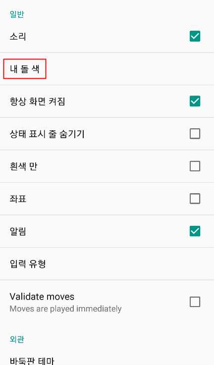 설정