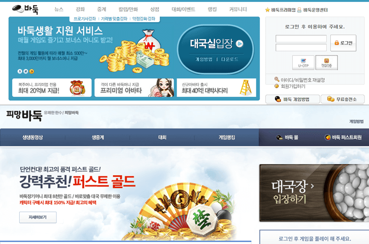엠게임, 피망 바둑