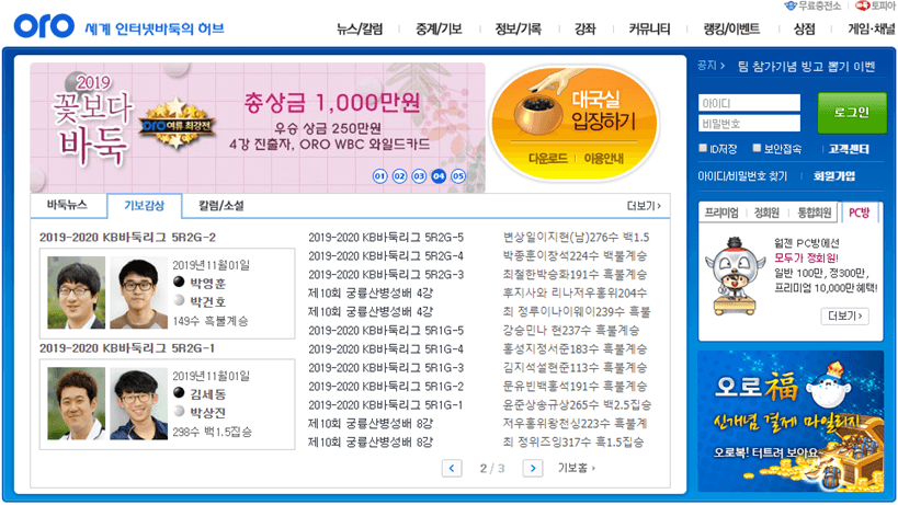 사이버오로