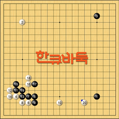 한큐바둑