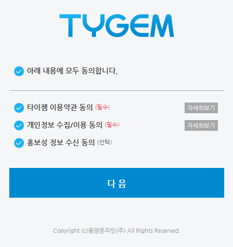 회원가입