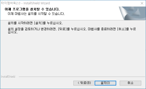 설치하기