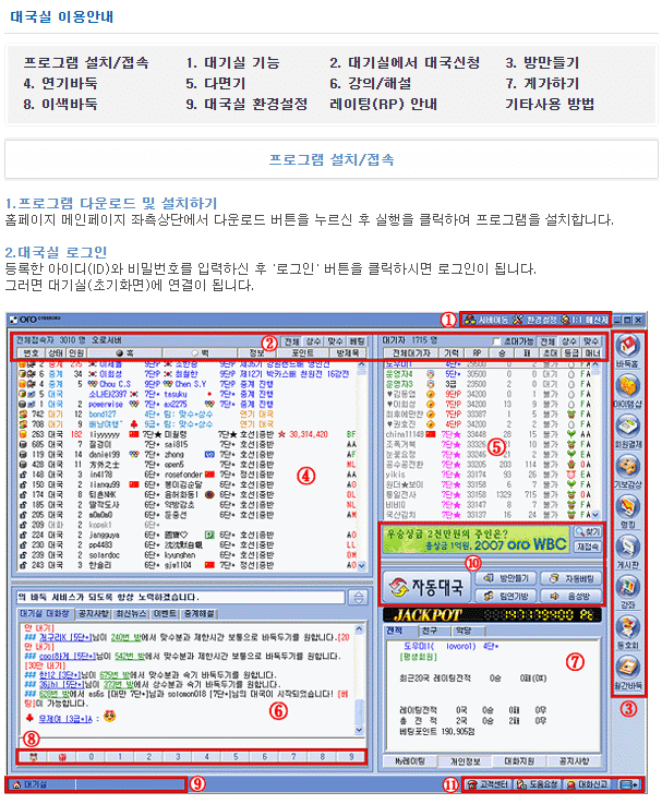 대국실 이용안내