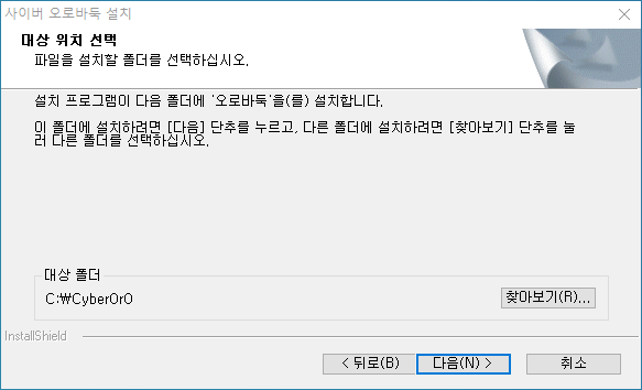 설치 진행하기