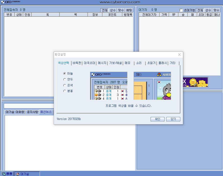 환경설정