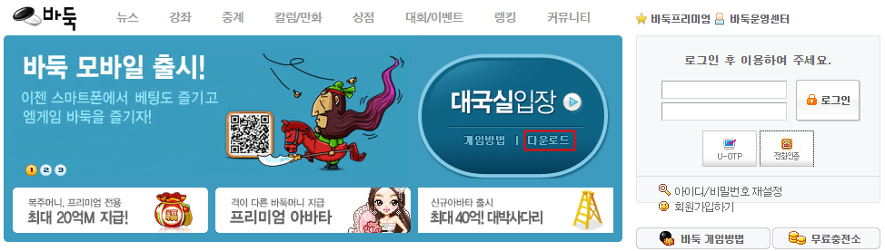 엠게임 바둑 홈페이지