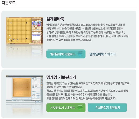 다운로드