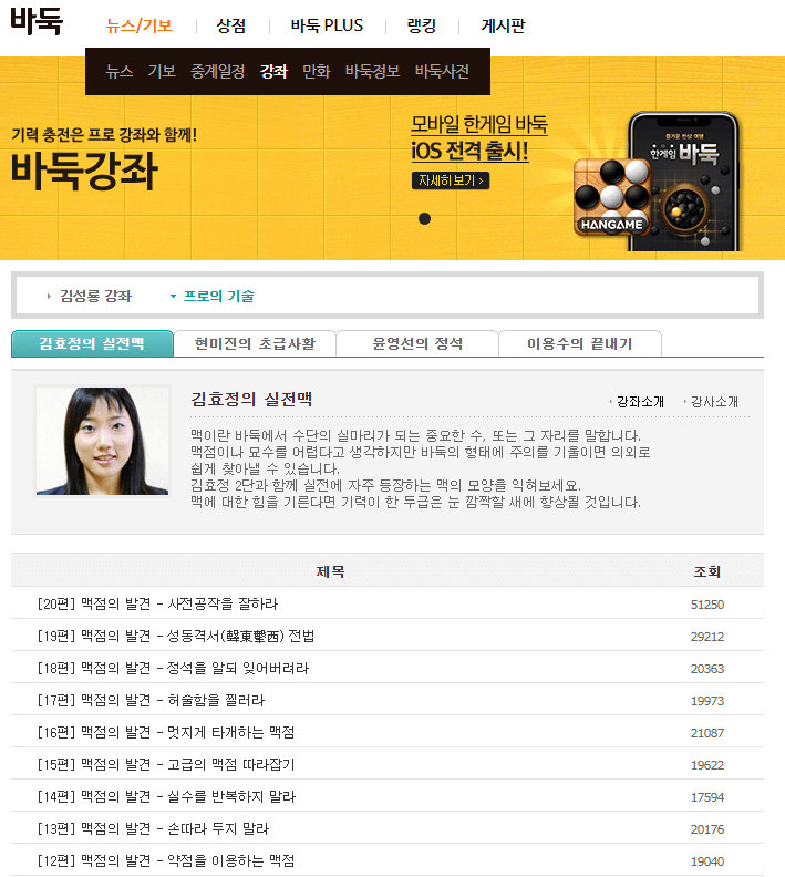 바둑 강좌