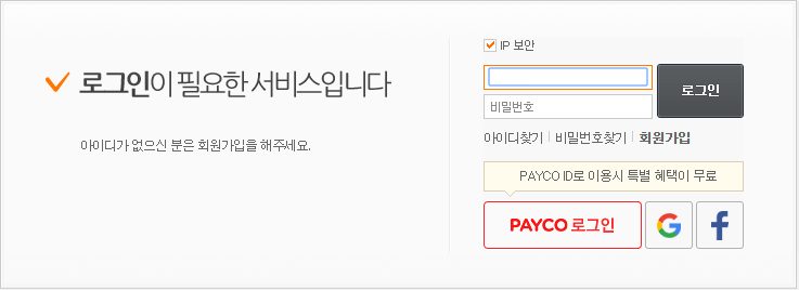 로그인