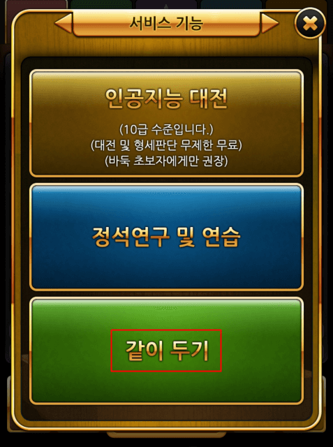 같이두기