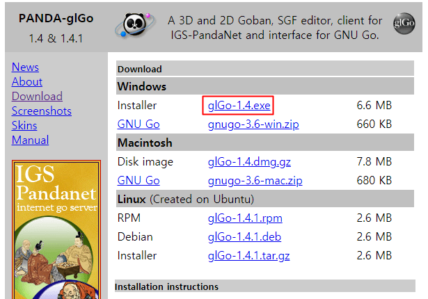 glgo 다운