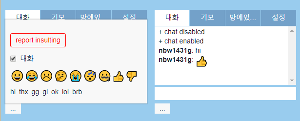 대화 기능