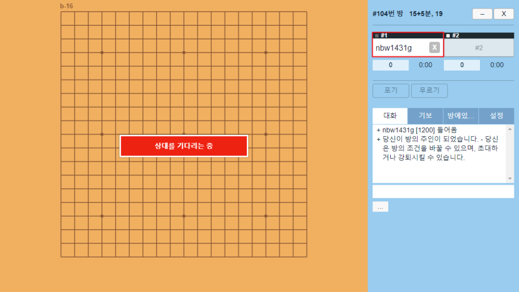 게임 참가