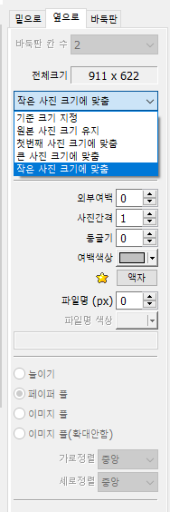 작은 사진 크기에 맞춤