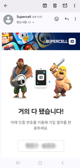 이메일 인증 번호 확인