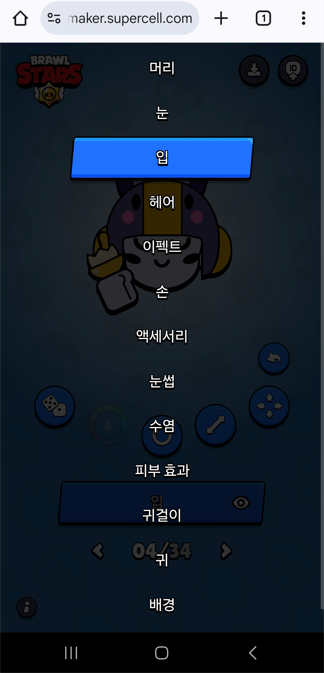 핀메이커 부위 선택